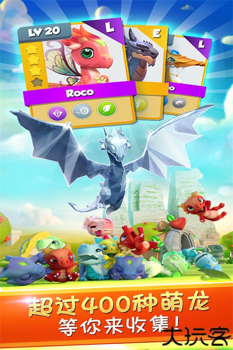 萌龙大乱斗安卓游戏