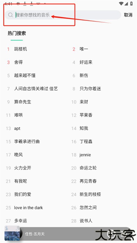 魅族音乐(魅族音乐qq音乐定制版)app手机版