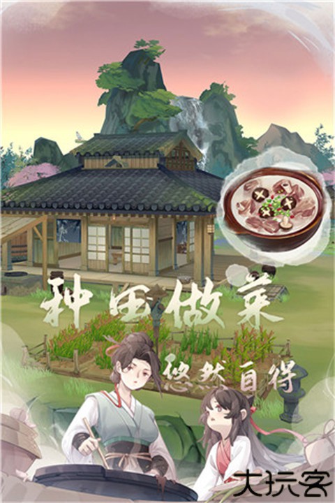 江湖悠悠国风武侠