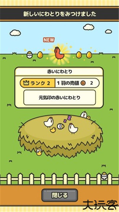 鸡蛋小鸡工厂汉化版