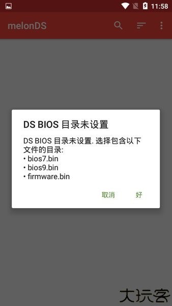 melonDS安卓模拟器