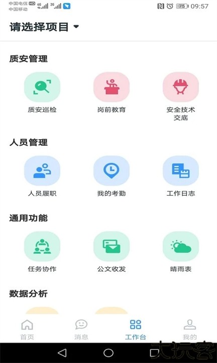 小渝儿app