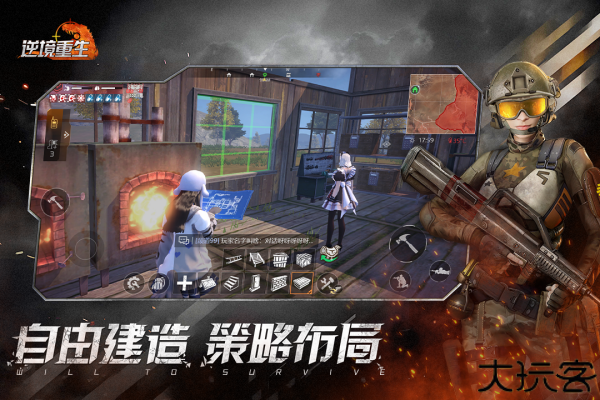 逆境重生安卓手机版