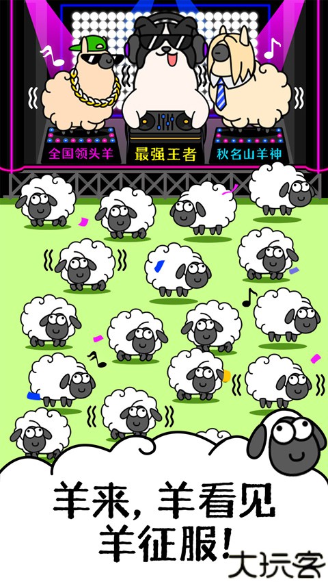 羊了个羊抖音小游戏