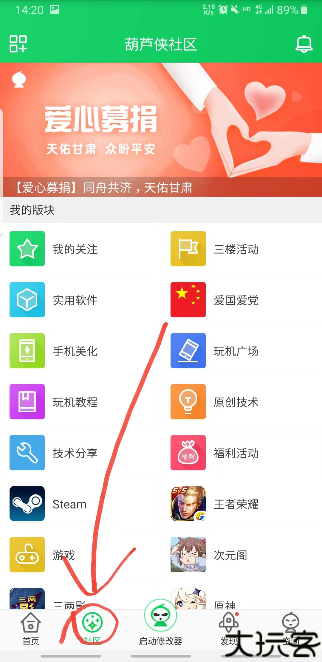葫芦侠手机版