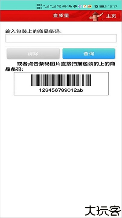 药安食美手机版