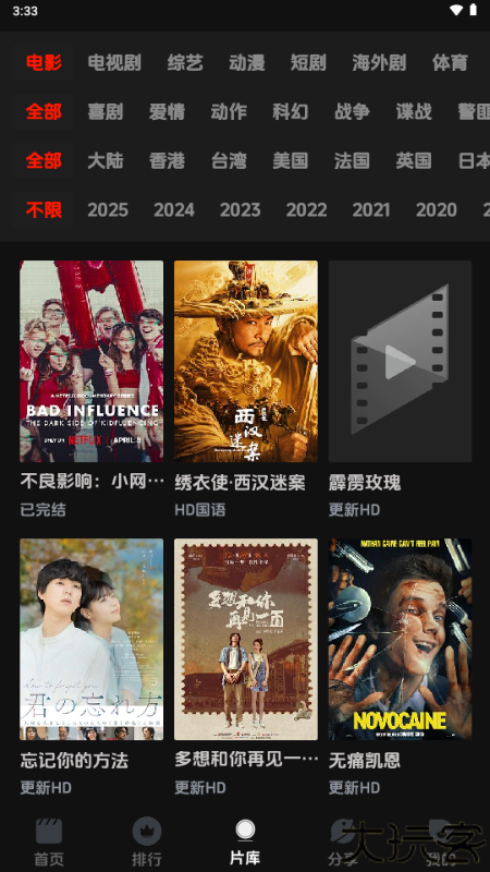 菜鸟影视安卓版