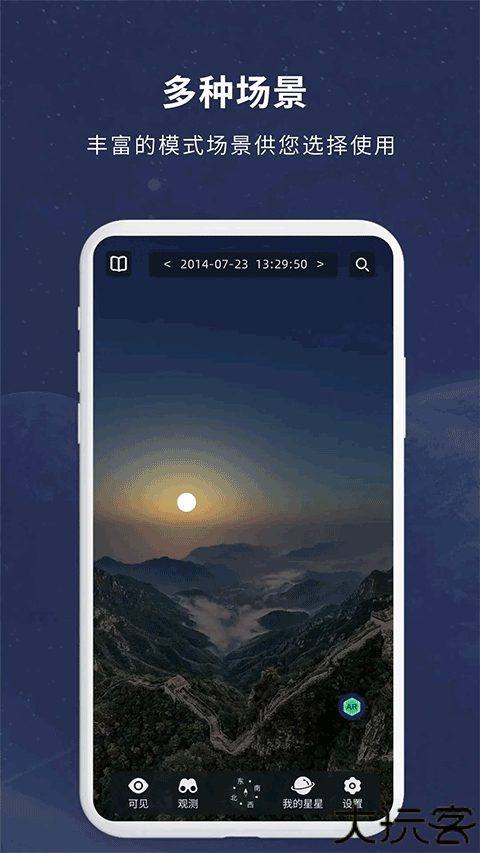 宇宙星图天文望远镜