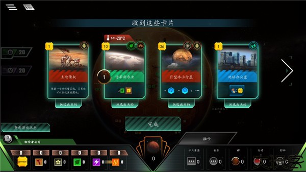 改造火星汉化版