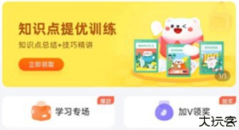 好课在线教育