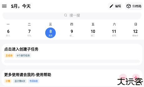 点滴进度