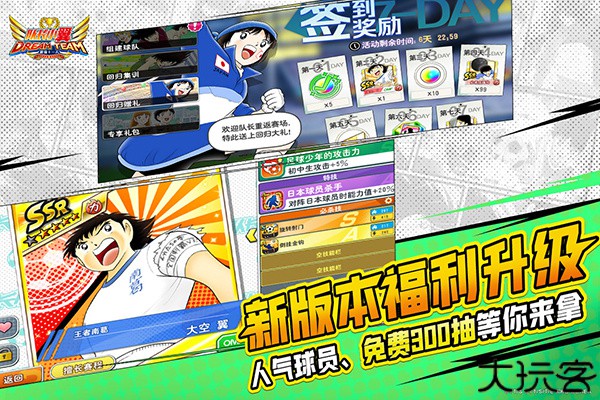 队长小翼最强十一人安卓版