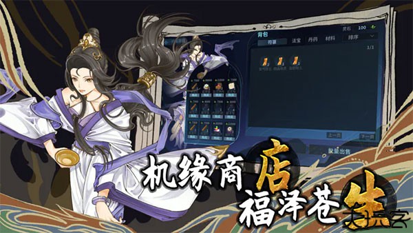 太公传承封神0.2.8