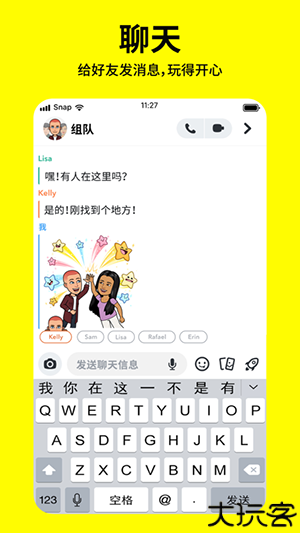 SNAPCHAT相机
