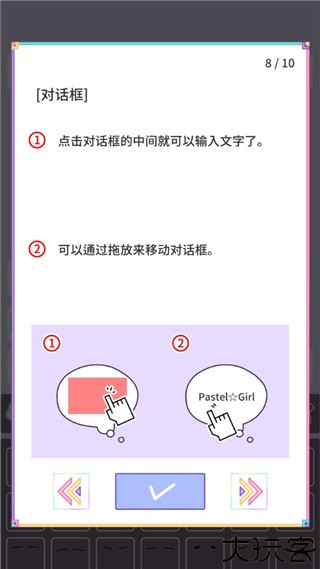 缤纷好友手游