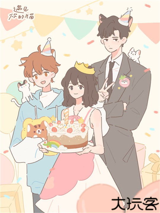 遇见你的猫安卓版