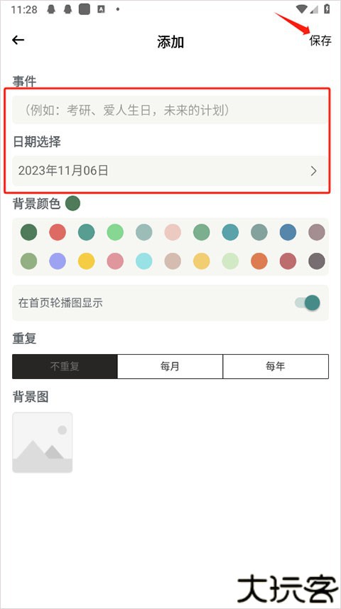 小日常安卓版
