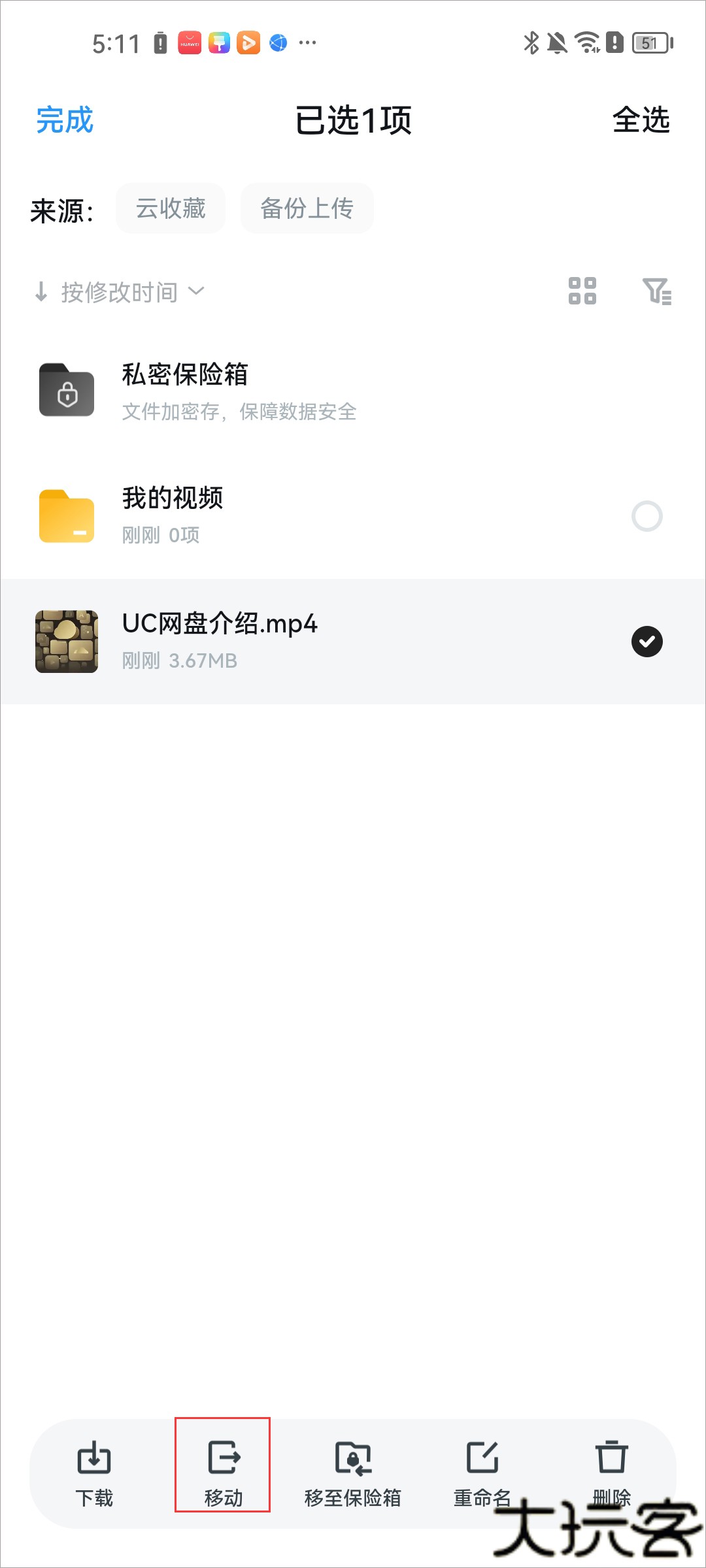 UC浏览器安卓版