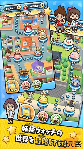 妖怪手表punipuni