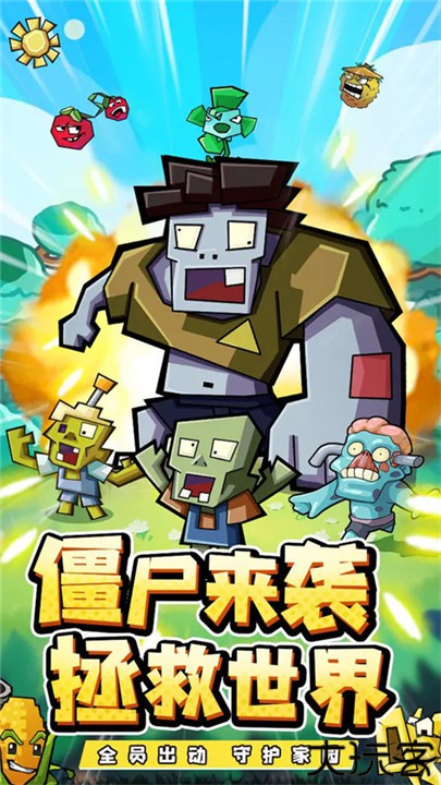 疯狂农场植物僵尸手机版