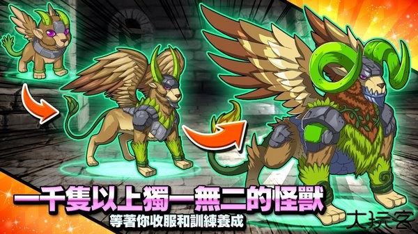 NeoMonsters中文版