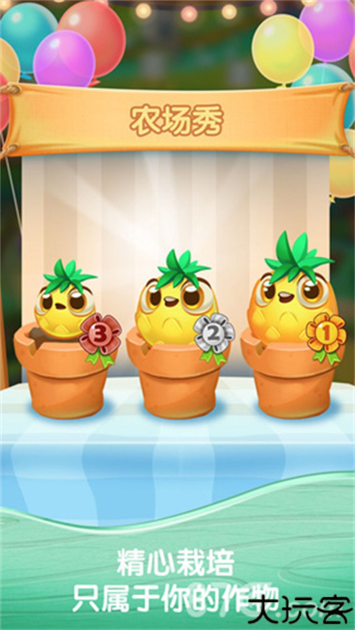 农场超级传奇安卓