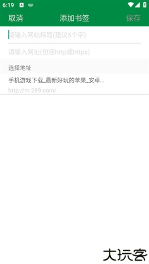 壁虎浏览器