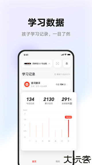 有道智慧教学平台