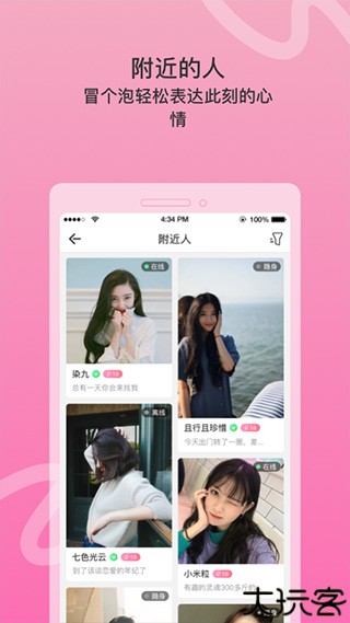 窃语漂流瓶安卓手机版