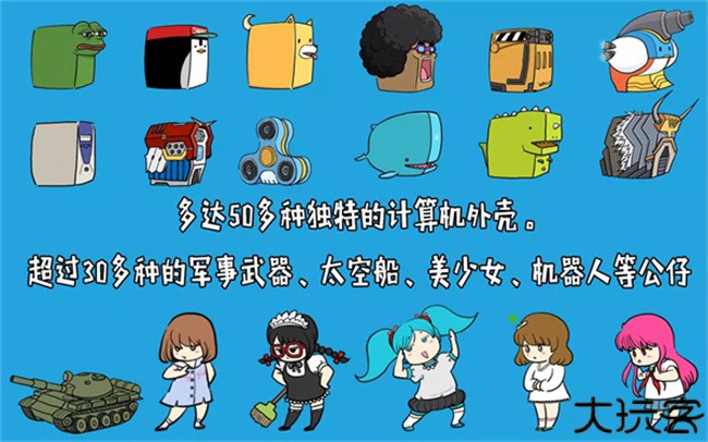 妖怪计算机单机汉化版