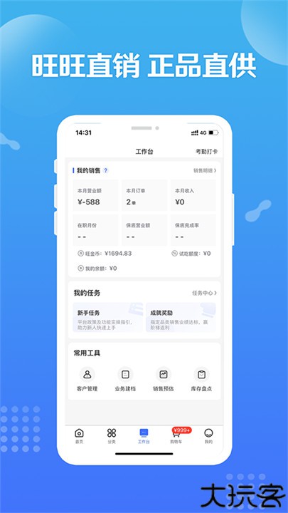 造旺计划手机版