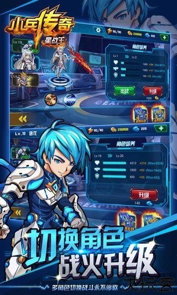 小兵传奇旧版本