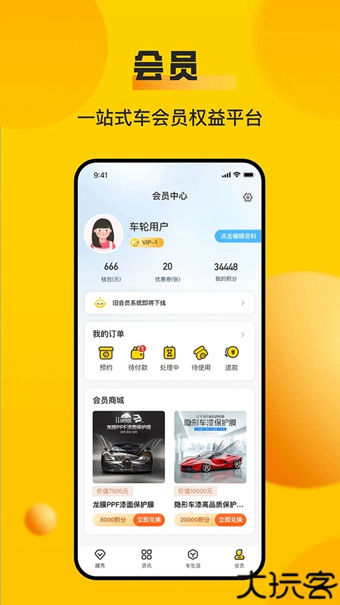 车轮查违章手机app