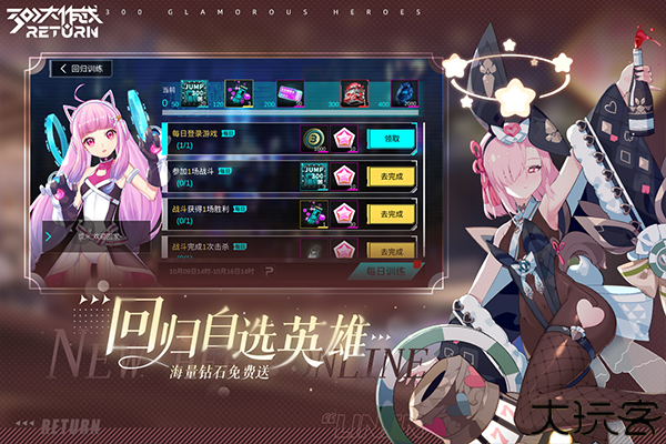 300大作战手机版