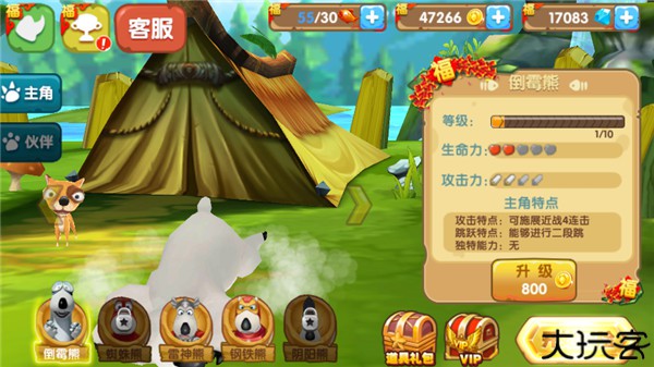 倒霉熊奇幻大冒险中文版