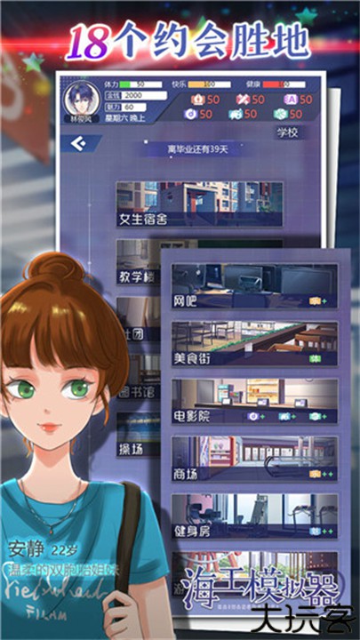 海王模拟器汉化版