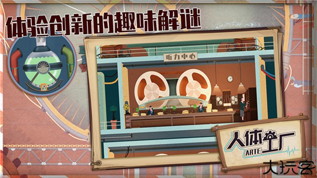 HomoMachina人体工厂