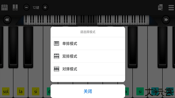 指舞钢琴模拟软件