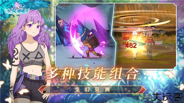 少女寻宝团冒险