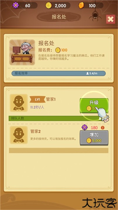 放置魔法学院手游