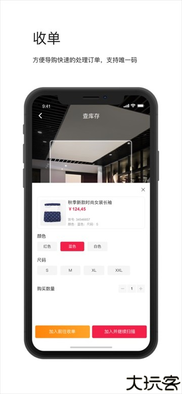 智能导购app官方下载
