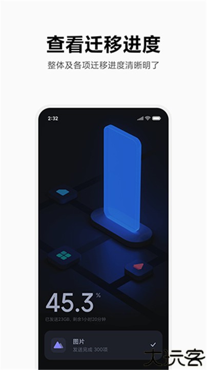 小米换机软件安卓版