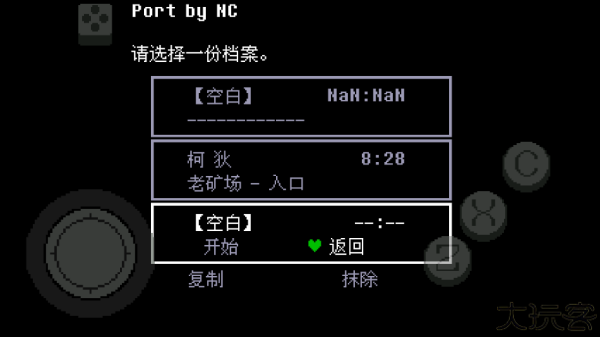 传说之下绿魂汉化版