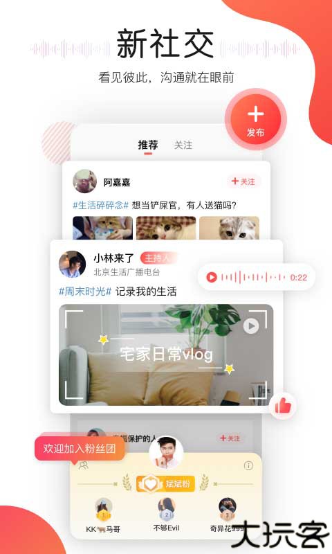 听见广播app