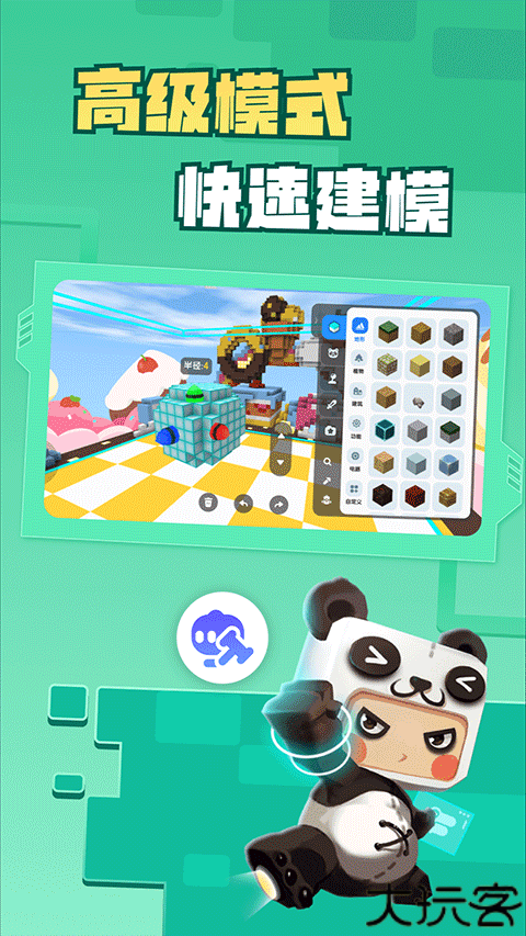 迷你编程少儿版