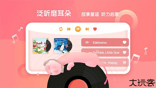 新东方小书童英语