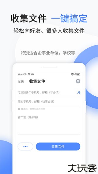文叔叔传文件