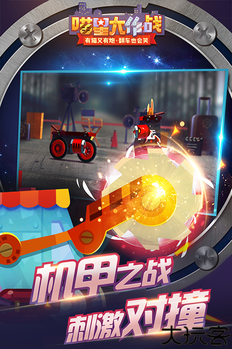 喵星大作战单机版