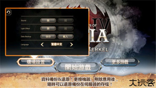 艾诺迪亚4中文版