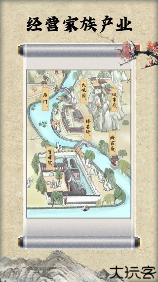 红楼梦人生手游